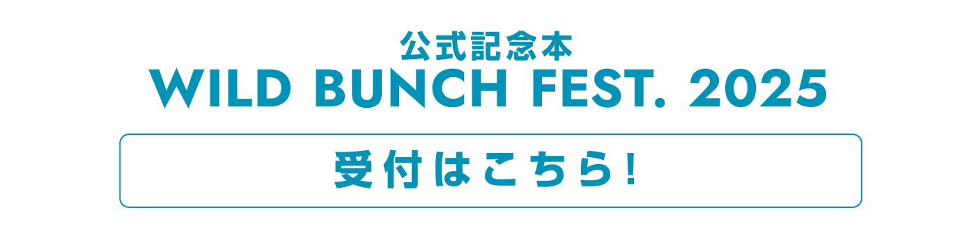 受付はこちら！