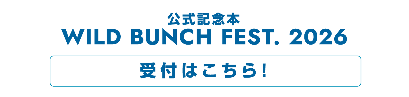 受付はこちら!