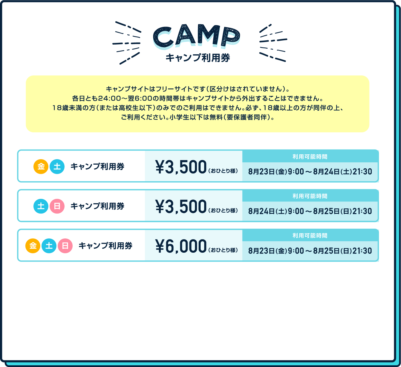 キャンプ｜WILD BUNCH FEST. 2024 ワイルドバンチフェス