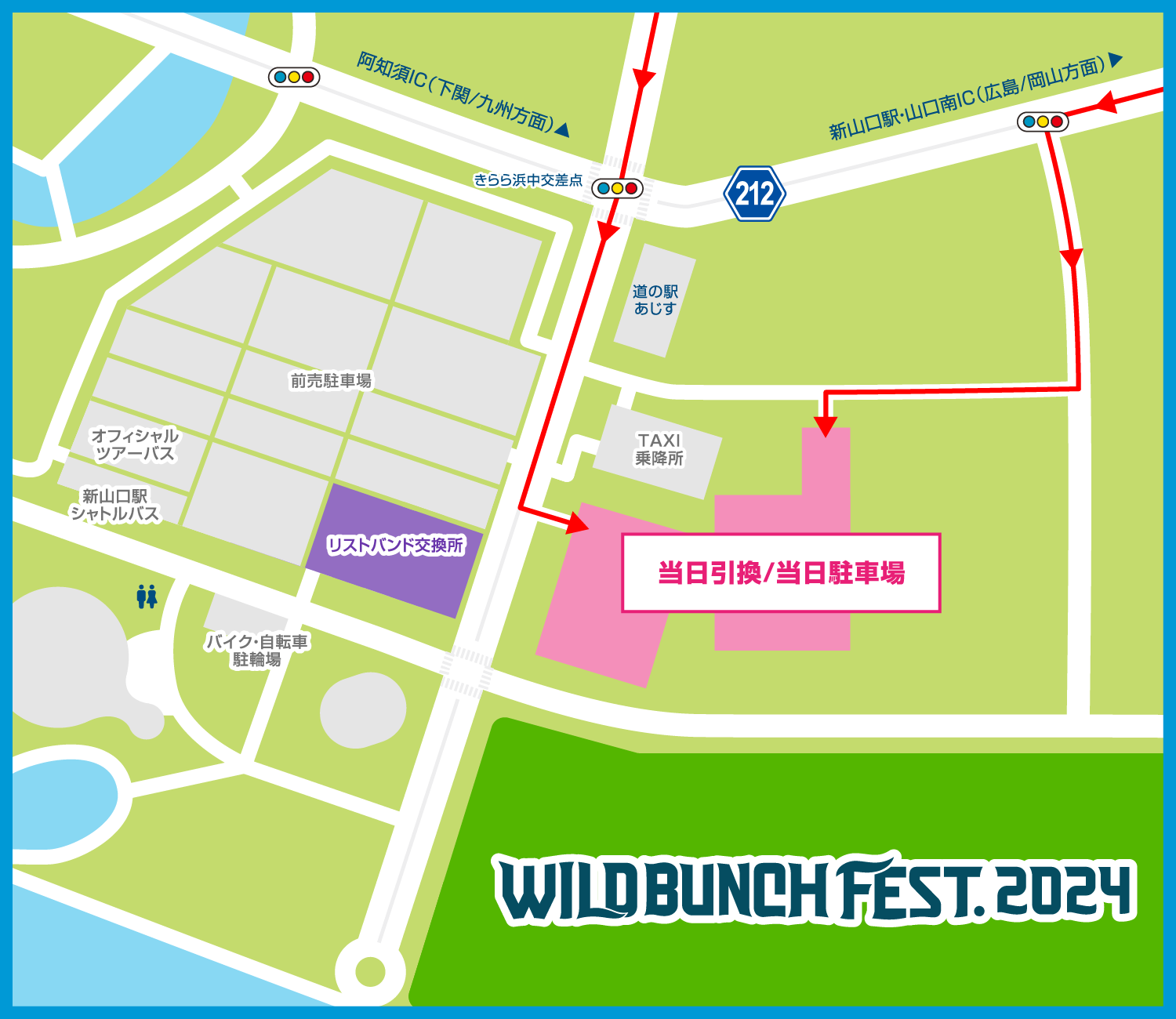 駐車場について｜WILD BUNCH FEST. 2024 ワイルドバンチフェス