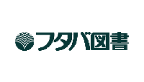 フタバ図書