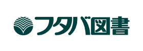 フタバ図書