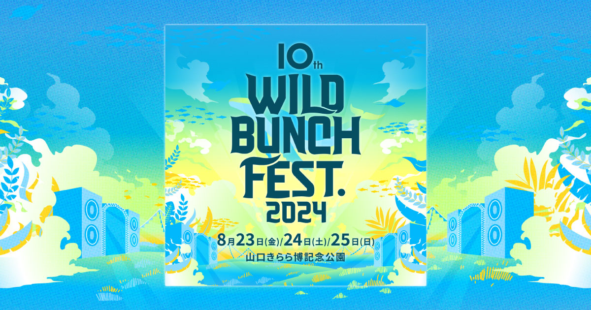 digtere Mystisk olie WILD BUNCH FEST. 2023 ワイルドバンチフェス