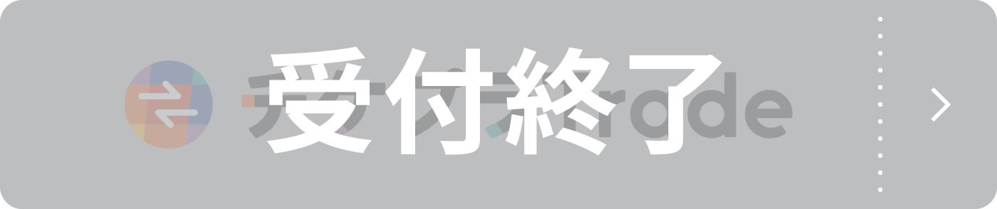 チケプラTrade