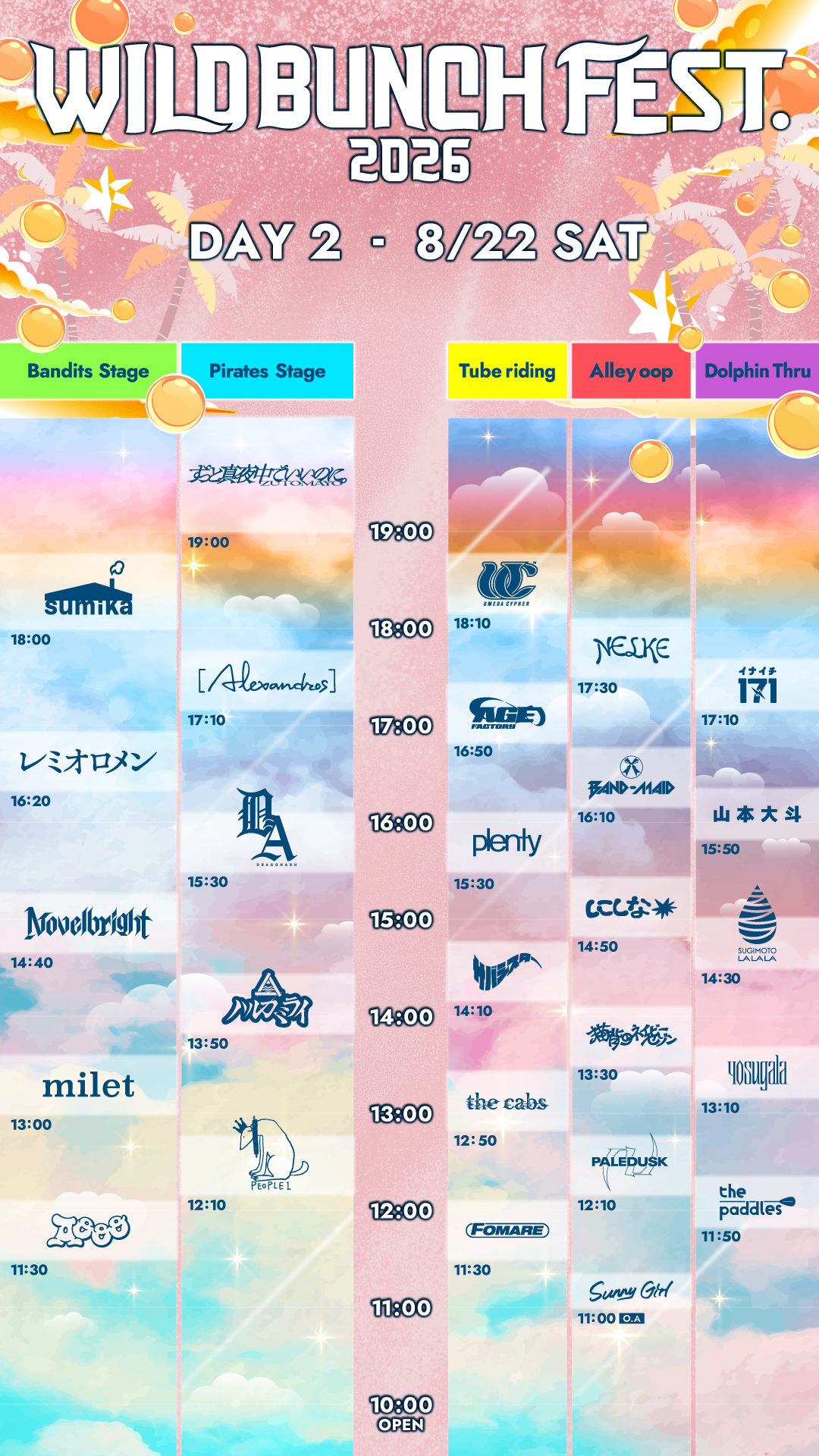 DAY2・8/22 SAT